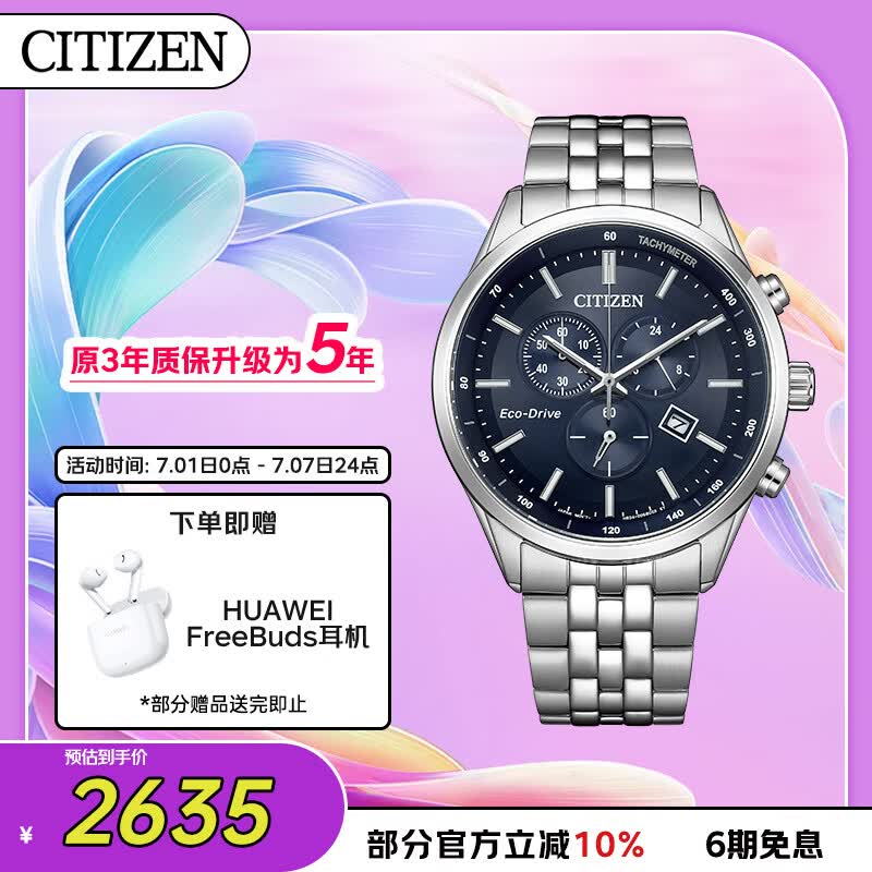 西铁城（CITIZEN）手表男日韩表光动能日显三眼计时钢带商务送父亲节礼物AT2570-56L