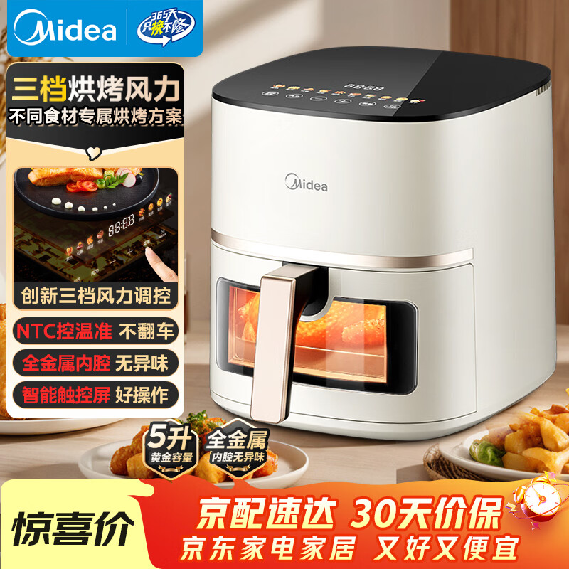 美的（Midea）空气炸锅家用炸锅 5L可视窗新款免翻面全金属内腔 【价保618】大容量多功能微蒸烤一体烤箱KZC5089