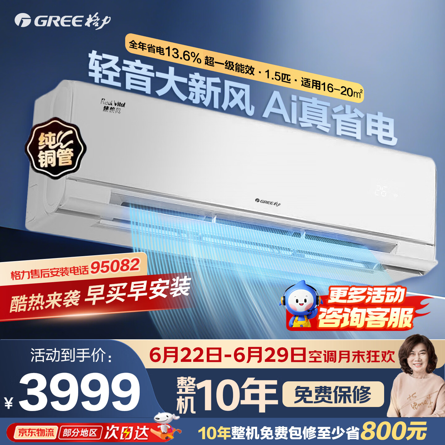 格力空调 臻焕风1.5匹新1级新风空调省电大风量挂机【云舒氧pro同款】KFR-35GW/(35572)FNhAa-B1(WIFI)