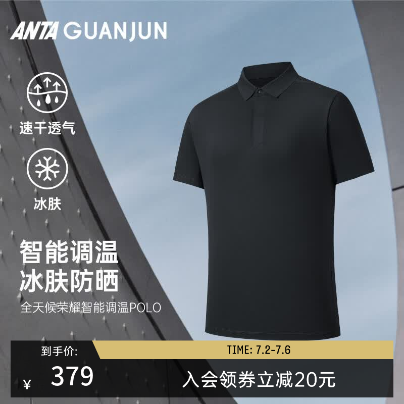 安踏冠军全天候系列荣耀智能调温冰肤防晒POLO短袖T恤男152620159 基础黑-3 2XL