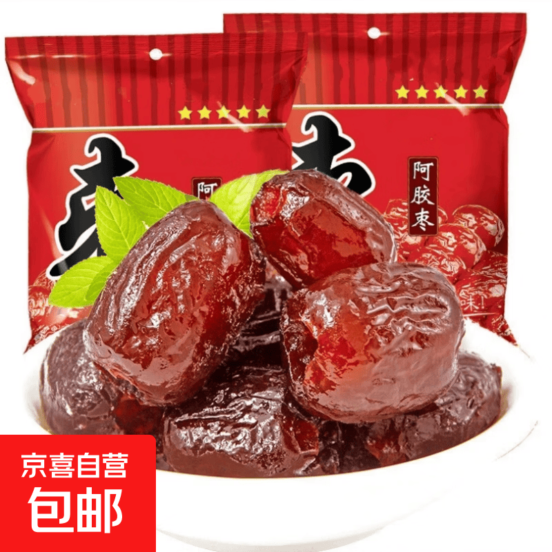 阿胶枣无核蜜枣独立小包装金丝蜜饯红枣子办公室休闲零食 阿胶枣约 45g*1袋 【尝鲜装】