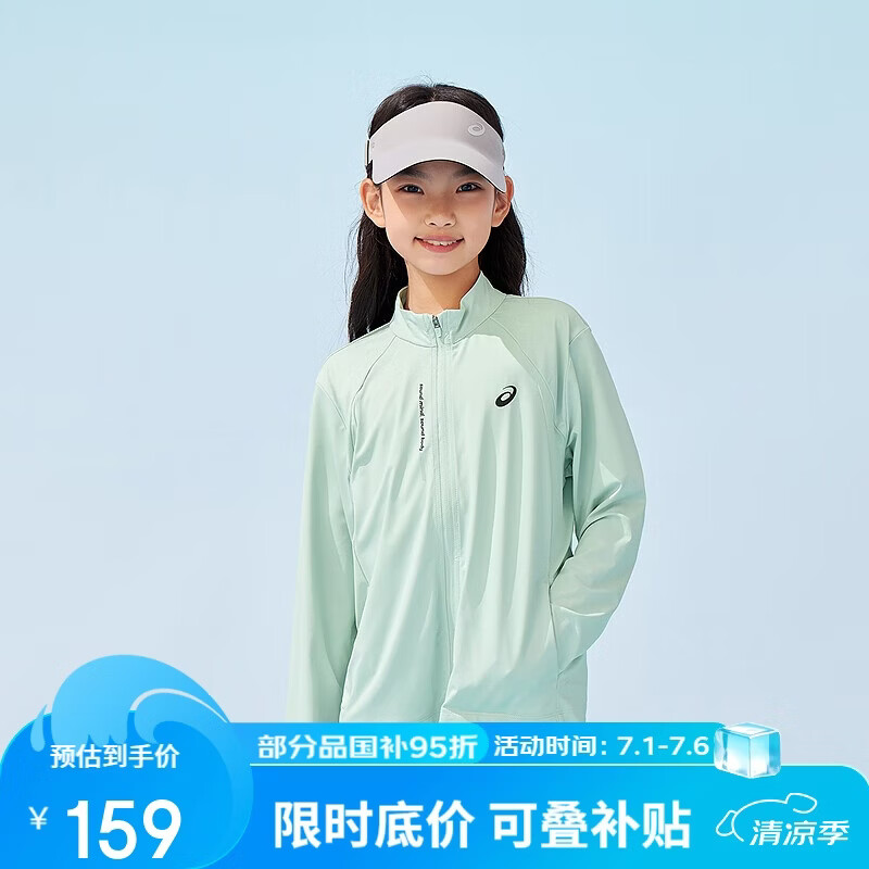 亚瑟士（asics）童装2025年夏季男女童UPF50+防晒服针织立领外套332251052317