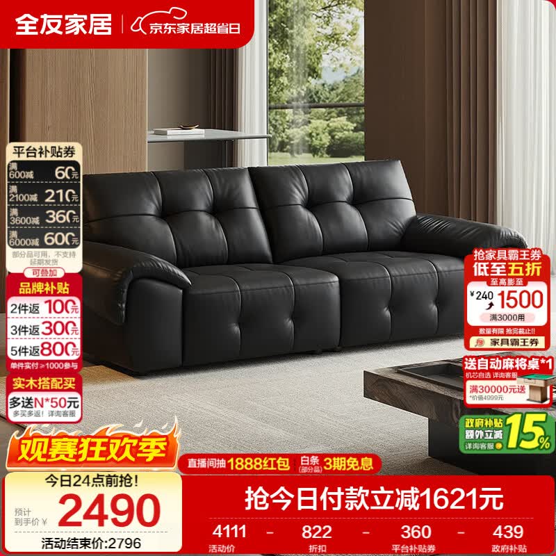 全友家居真皮沙发客厅2026新款小户型轻奢高级感头层牛皮直排沙发家用