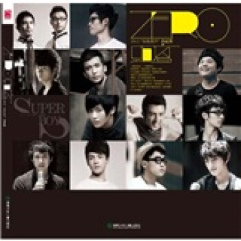 ZERO距离：2010快乐男声典藏集 上海天娱传媒有限公司 9787535856630 湖