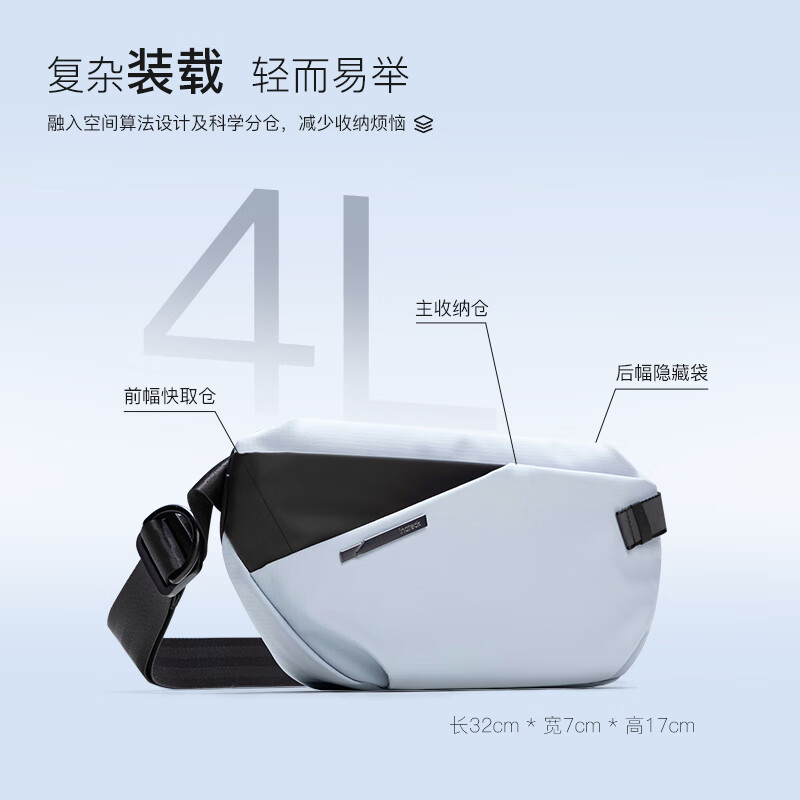 inateckX-lite单肩斜挎包胸包休闲运动风户外骑行包防水保护便携礼物实用 暗夜黑