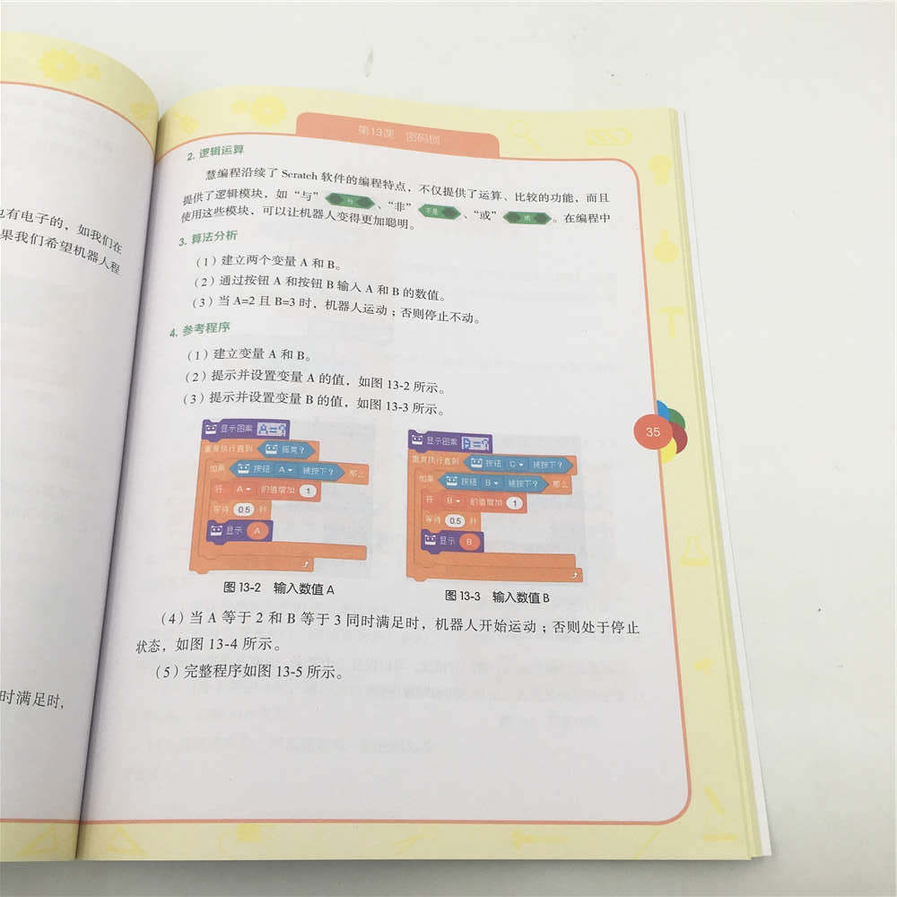 小学生机器人程序设计(创客教育)详情图