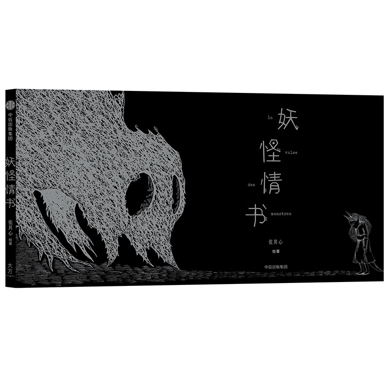 情书/文学/书籍