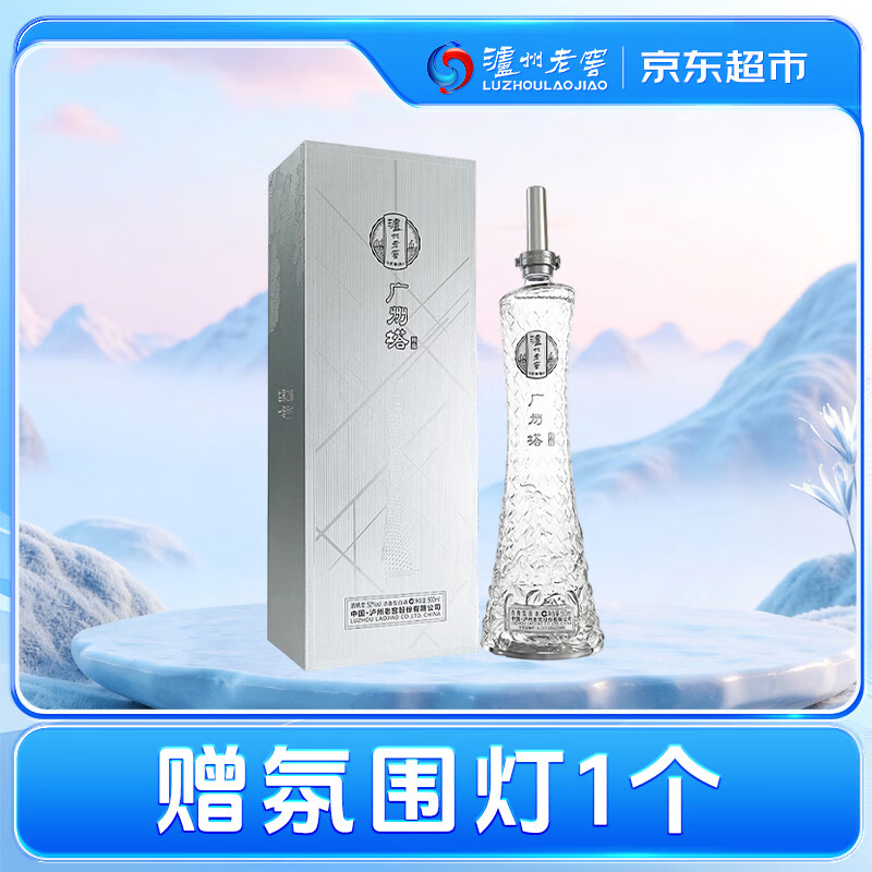 泸州老窖 广州塔珍品 浓香型白酒 52度 500mL 单瓶装