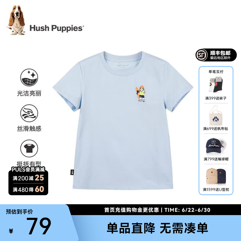 暇步士（Hush Puppies）【经典款】童装儿童男女大童夏季新款舒适简约时尚糖果色短袖 冰晶蓝 170