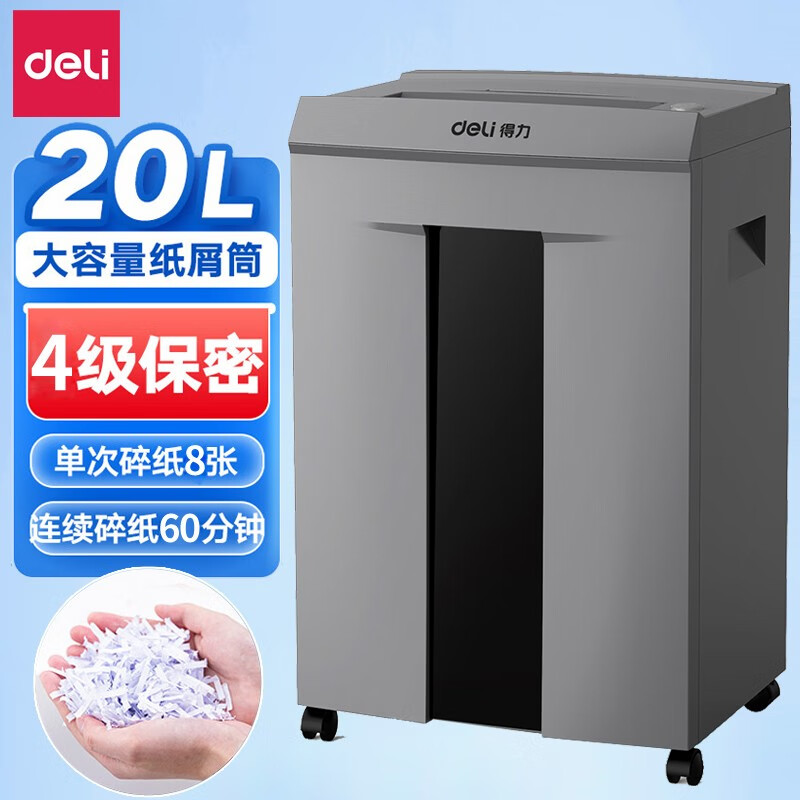 得力(deli) 大容量多功能办公碎纸机 长时间高保密碎纸机 9907【20升