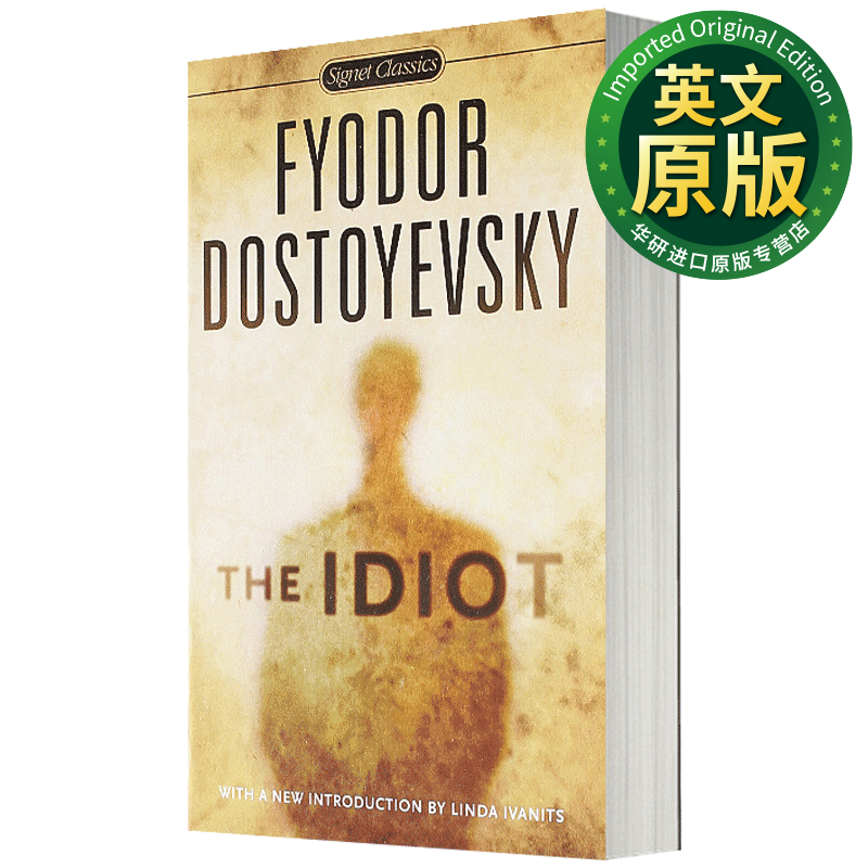 白痴 the idiot 英文原版 英文版 dostoyevsky, fyodor
