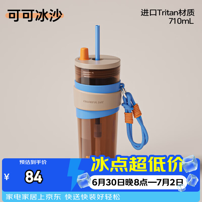 世大家夏季女生学生吸管水杯高颜值大容量车载户外旅游运动便携塑料杯子