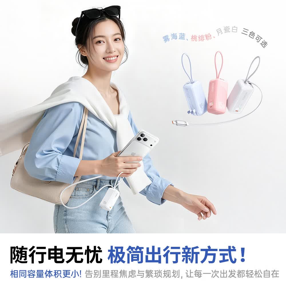VENIDER【2026新款首发丨45W三合一随心充Pro】自带伸缩线充电宝新3C认证可上飞机高铁10000毫安折叠插脚 【蓝闪Polar-云朵系列】 45w顶配Pro丨70cm伸缩线+折叠插脚+挂绳