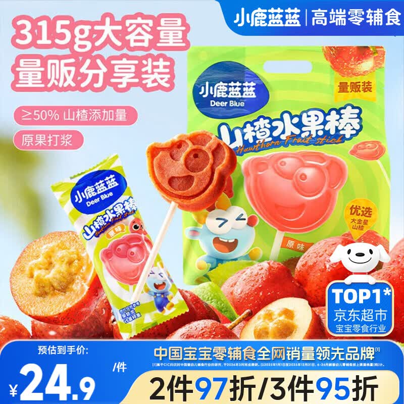 小鹿蓝蓝宝宝山楂棒棒糖【30支】儿童宝宝零食鲜果制作宝宝果条315g