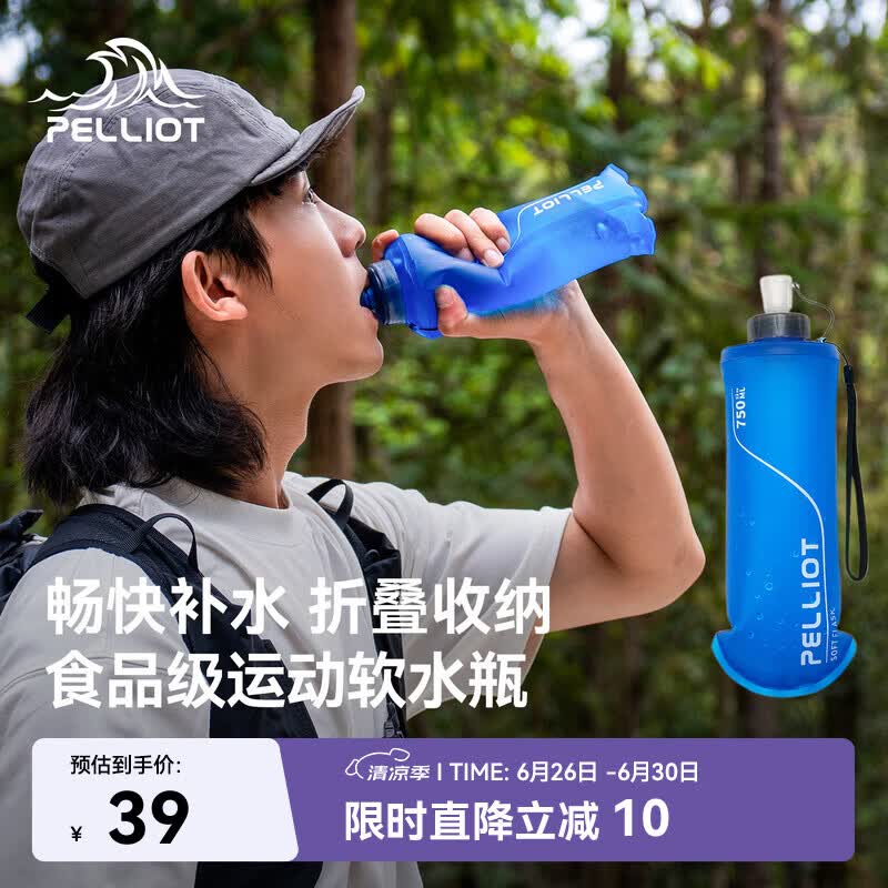伯希和（Pelliot）户外软水袋运动跑步登山徒步折叠便携软水瓶软水壶16404445冰海蓝