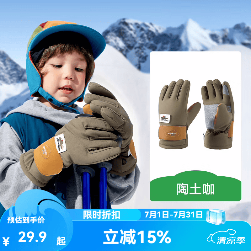 KocotreeKK树儿童滑雪手套男童女孩宝宝冬季玩雪五指防风防水防滑保暖加厚 陶土咖 L：手套长22cm，建议6-12岁