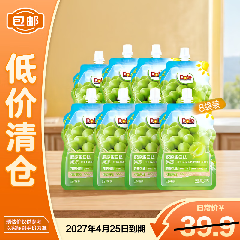 都乐（Dole）胶原蛋白肽青提风味果冻 0脂肪 150g*8 可吸果冻零食