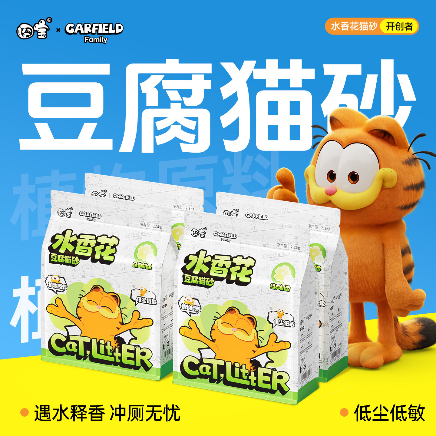 囧宝加菲猫纯木薯猫砂1.25kg*8 42元 - 线报酷
