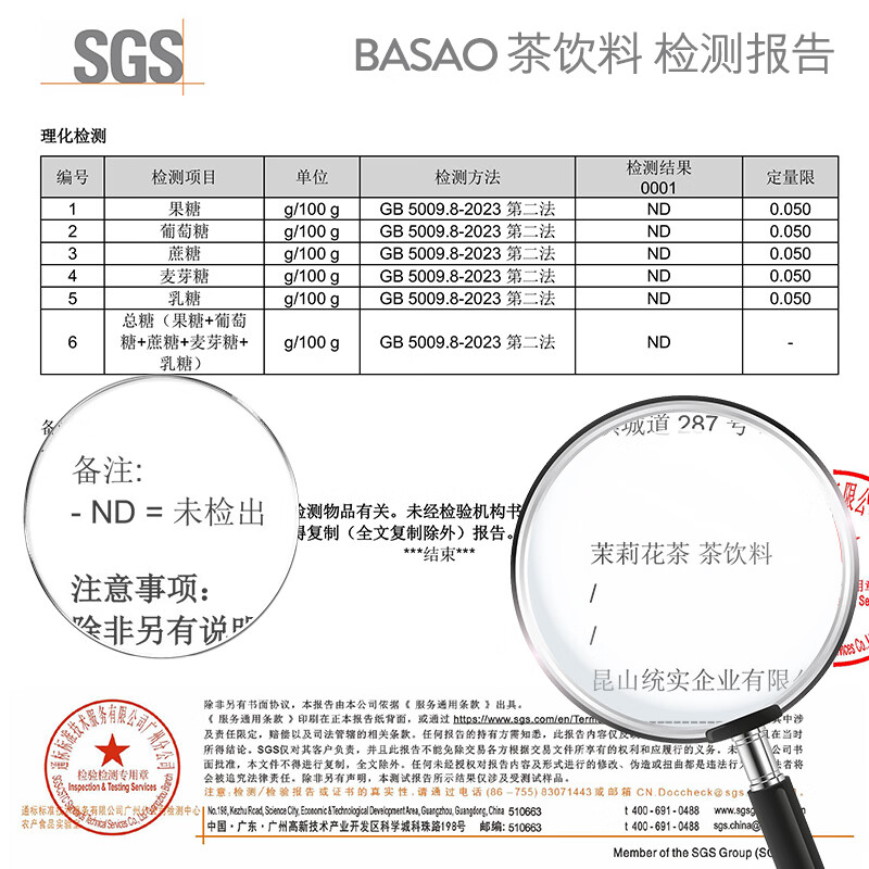 BASAO佰朔茶饮料红/青/黑乌龙无糖0脂0卡饮品380ml*6罐整箱装 茉莉花茶茶饮料380ml*6罐