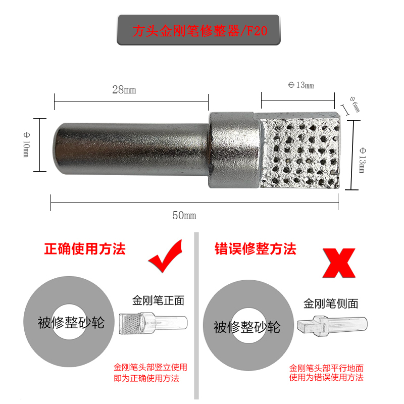 砂轮修整器金刚笔方头整形刀手持磨床洗石笔修正笔修刀 f20修整器 买