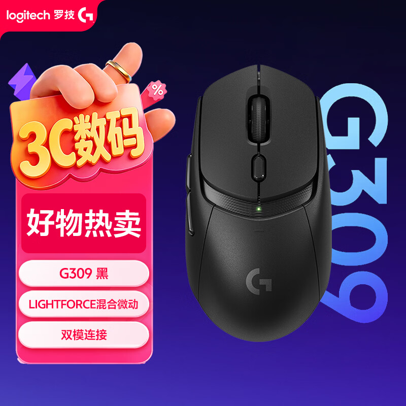 罗技（G）G309 随行者 无线游戏鼠标 电竞鼠标绝地求生LOL吃鸡FPS瓦 混合微动 双模连接 黑色