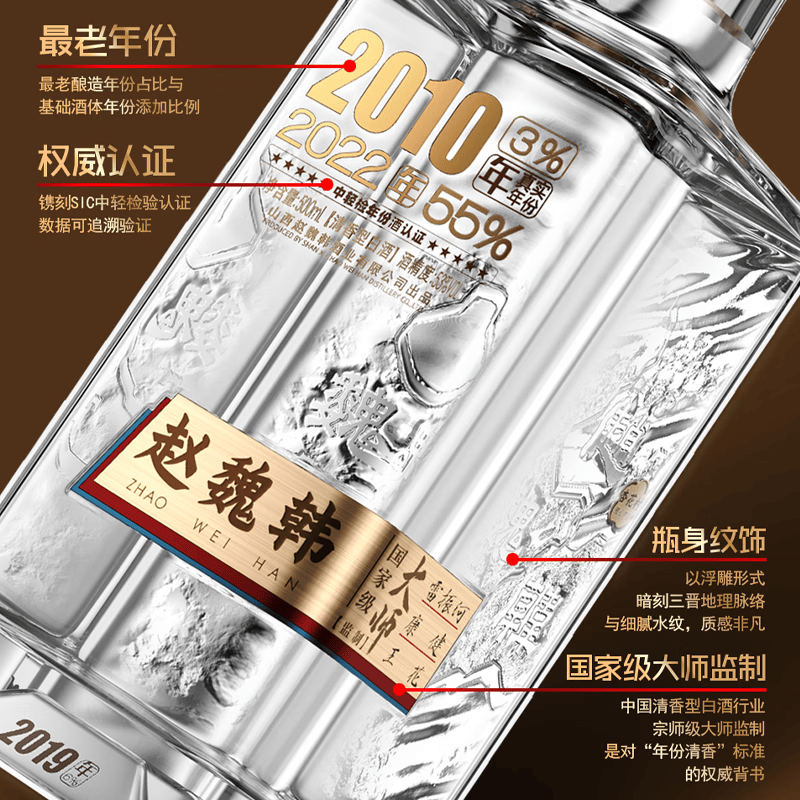 赵魏韩金盖53°500ml精品清香型白酒 53度 500mL 1瓶