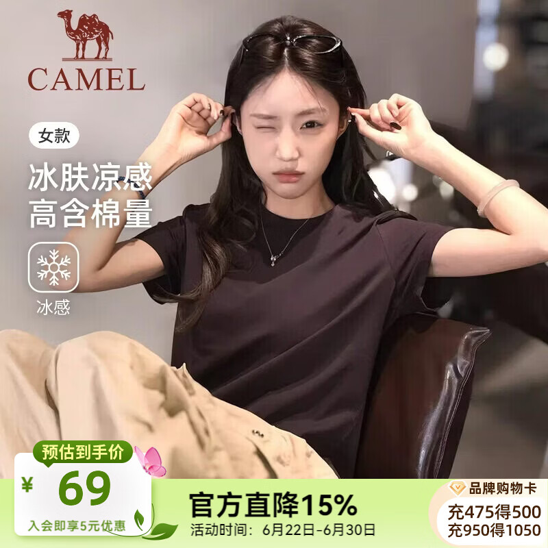 骆驼（CAMEL）正肩短袖T恤女[迪丽热巴同款]2026春夏冰感基础纯色棉短袖男 C26BARG016，法式棕，女 L