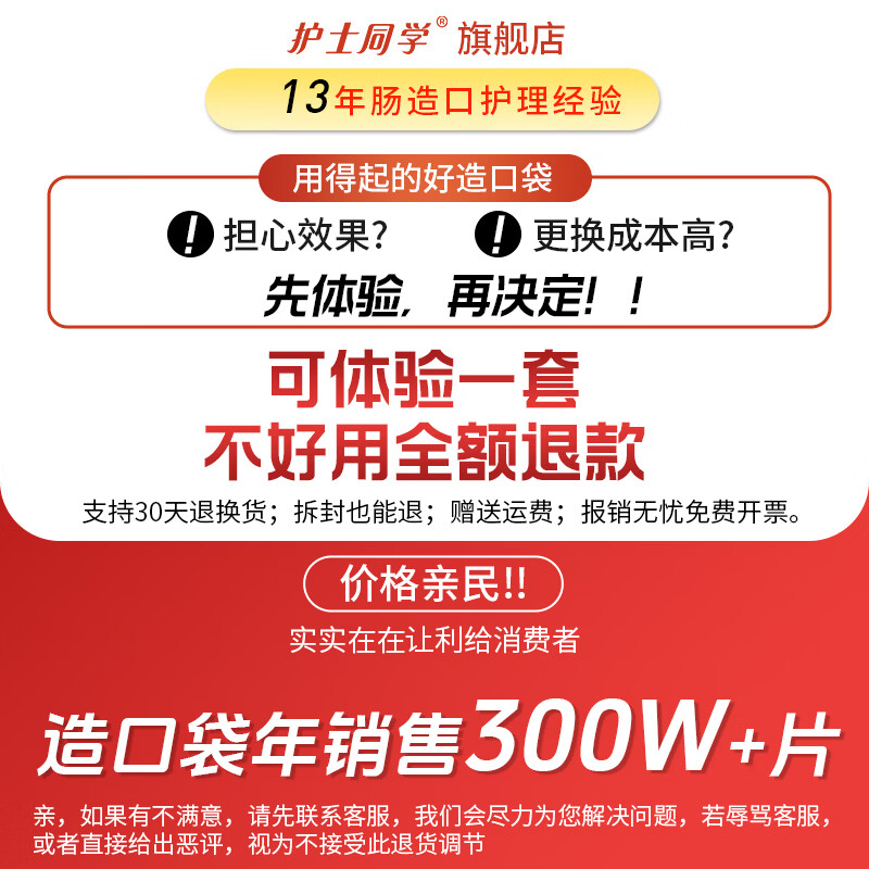 护士同学一件式造口袋可排气款易清洗一次性双层底盘肛肠造瘘粪便袋造口袋 【净味排气双底盘款】10片装一件式