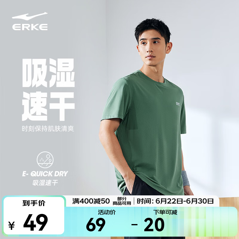 鸿星尔克冰感吸湿丨T恤男春夏休闲舒适速干排汗健身跑步短袖运动上衣男生 清新松绿A款 XL