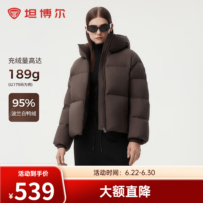 坦博尔【高充绒】秋冬羽绒服女短款加厚面包时尚保暖厚外套TBF530336Z 巧克力 L (165)