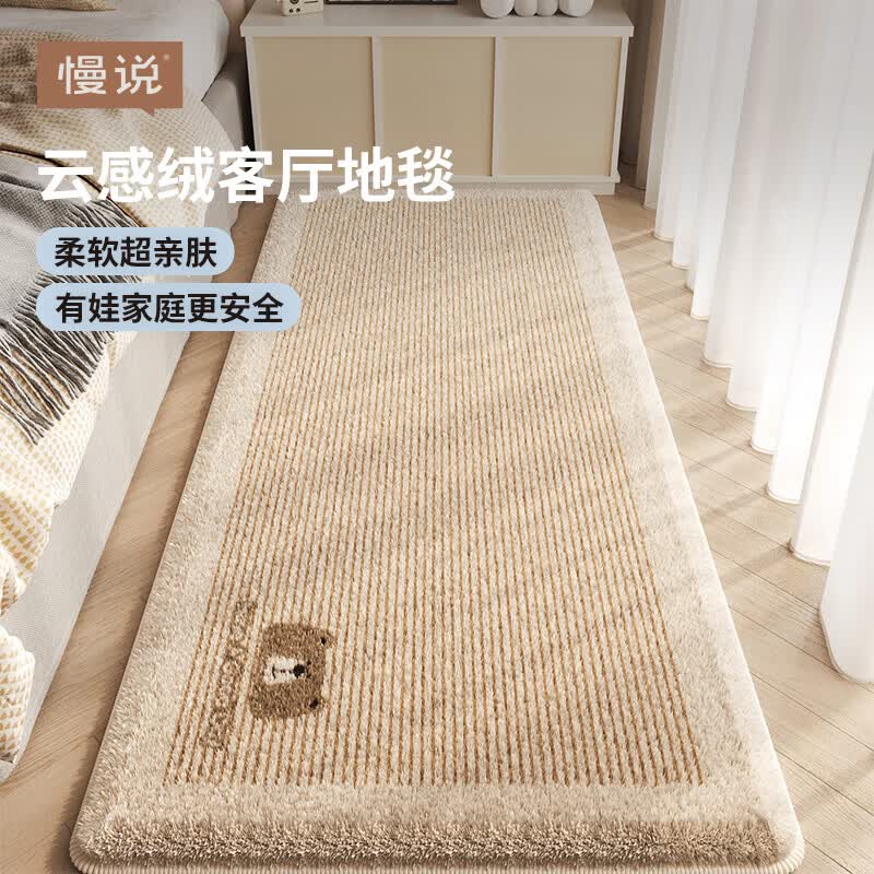 慢说客厅地毯卧室榻榻米婴儿童加厚防滑儿童云感绒飘窗垫 60*180cm