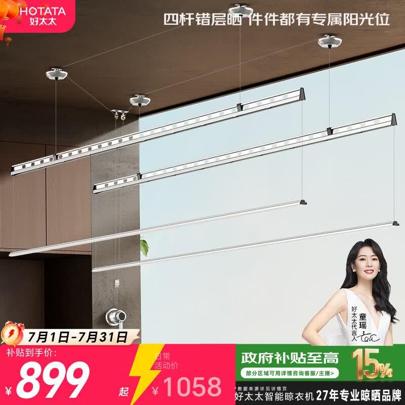 好太太手摇式晾衣架阳台专用2026年最新款室内升降晾衣杆家用铝合金 HD-SY50-22银黑2.4：2.4米四杆+50挂孔