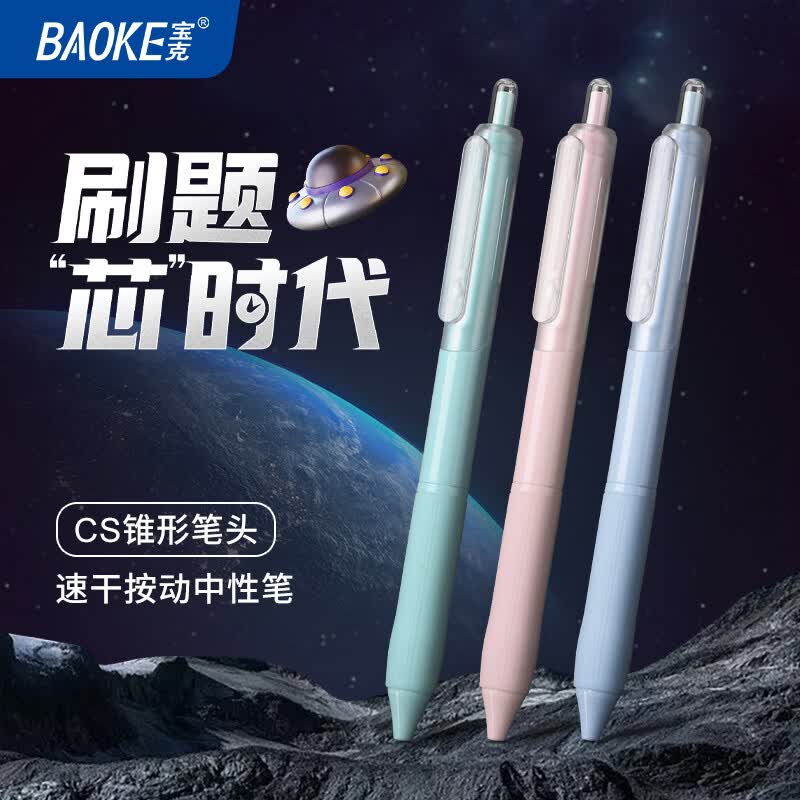 宝克(BAOKE)黑色按动中性笔0.5mm CS锥形笔头大容量 学生刷题水笔办公签字笔 0.5mm黑色【大容量 CS笔尖】12支装 彩色笔杆随机发货