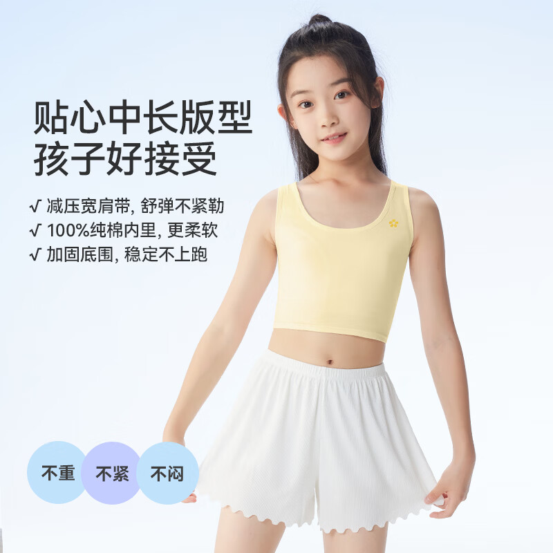久岁伴儿童内衣女童发育期少女文胸1阶段8-10岁初中生薄款夹棉防凸背心 浅紫 150 /A75