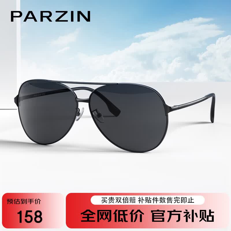 帕森（PARZIN）偏光太阳镜型男眼镜双梁蛤蟆镜驾驶墨镜礼物PZ8131A黑框黑灰片