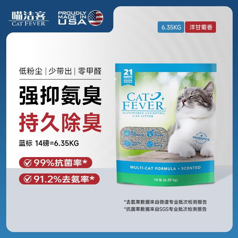喵洁客蓝标钠基矿砂14磅 44元，喵洁客黑标钠基矿砂14磅 44元，喵洁客紫标钠基矿砂14磅 44元 - 86线报