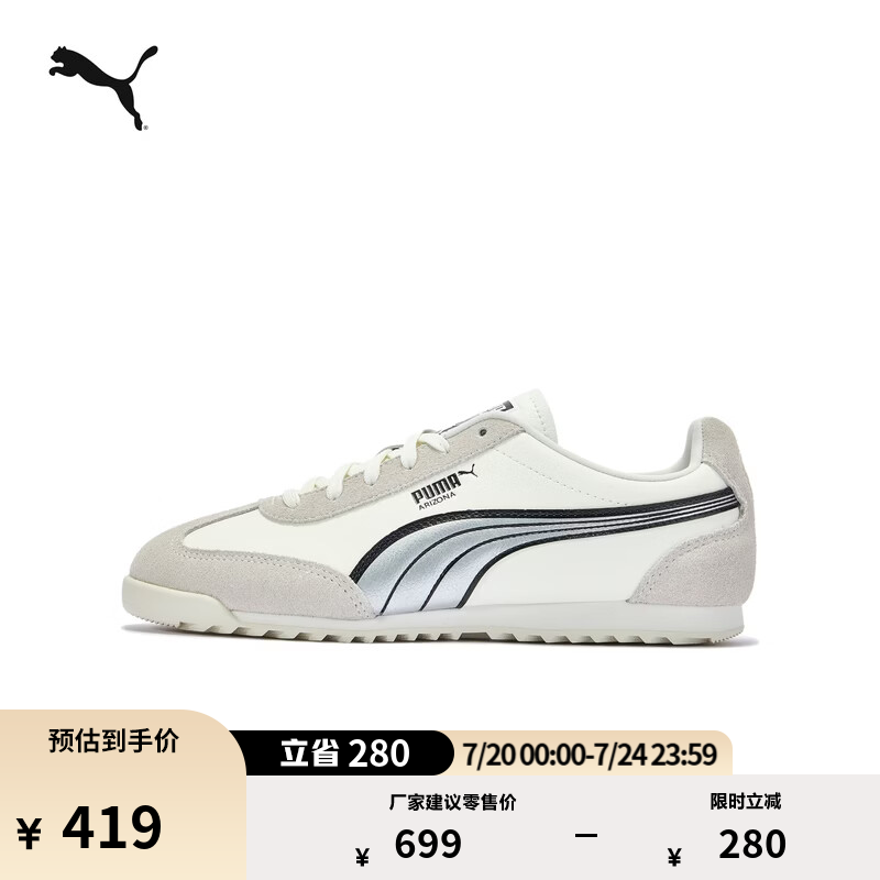彪马（PUMA）薄底鞋|透气休闲小白鞋T头鞋男女新款夏季ARIZONA 409940 暖白-银色-黑色-01 42