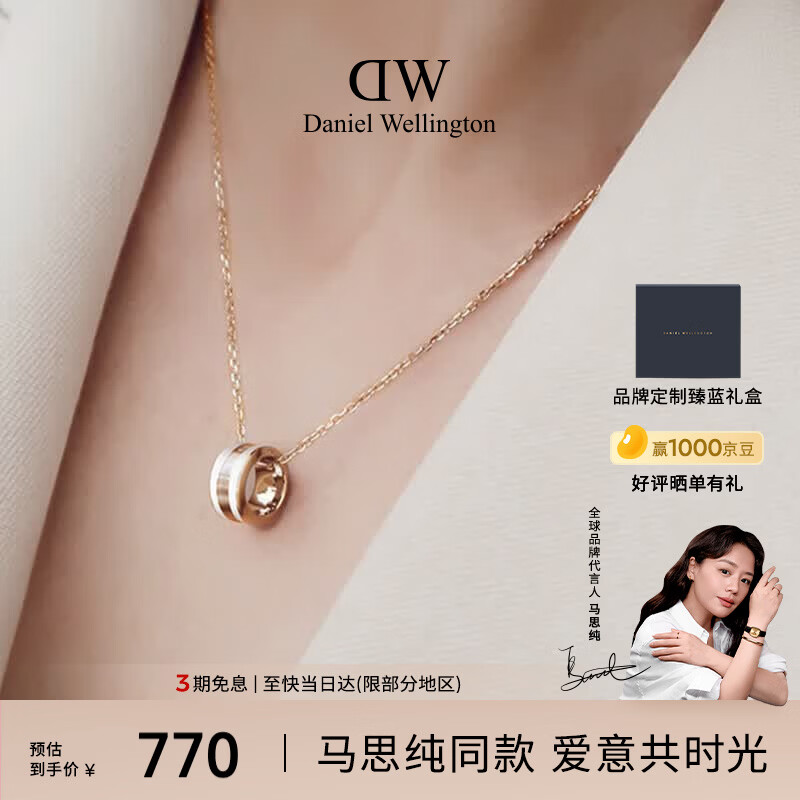 丹尼尔惠灵顿（DanielWellington）[马思纯同款] dw项链女绸缎白玫瑰金锁骨链DW153生日礼物
