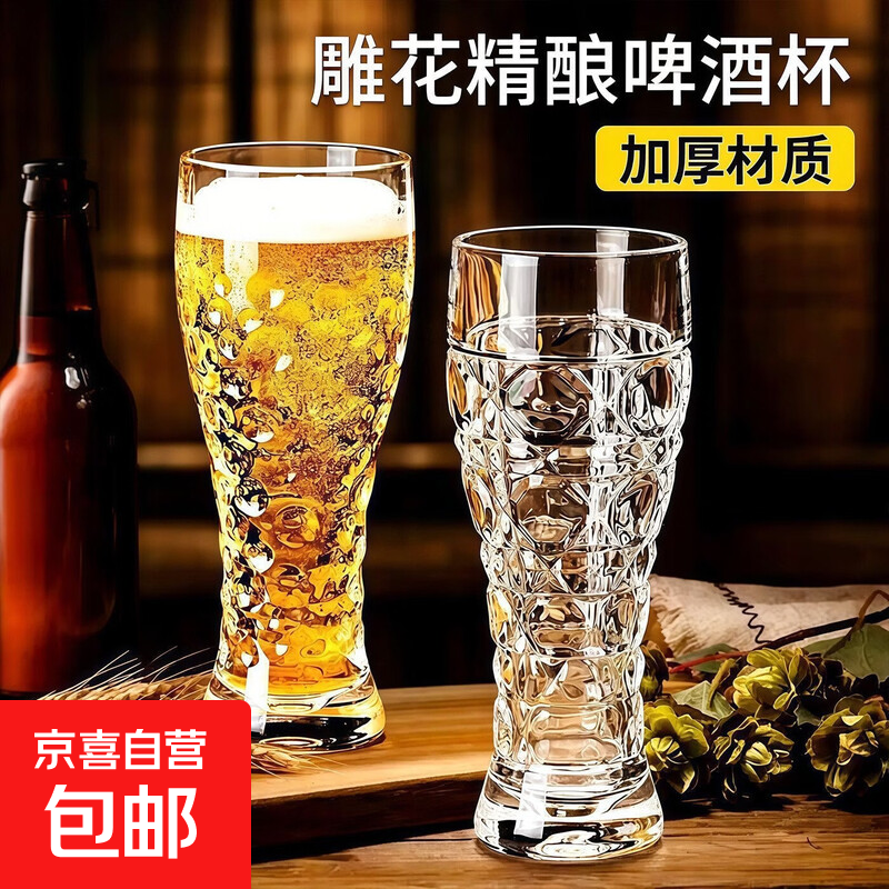 大麦啤酒杯350ml*4只 7.9元 - 86线报