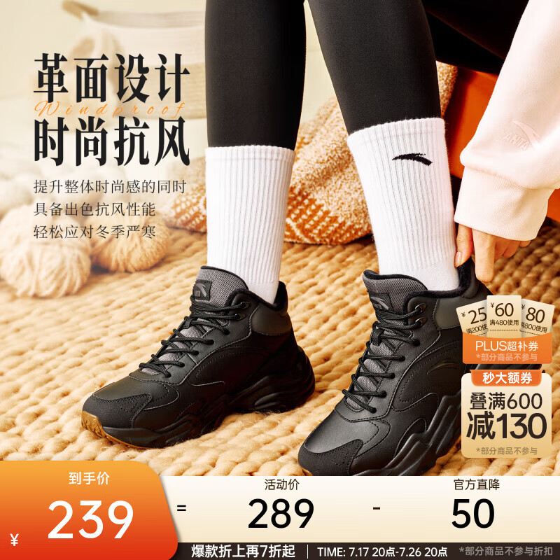 安踏行者丨加绒保暖高帮大棉鞋女冬季新款加厚防滑运动休闲鞋雪地靴 基础黑/城堡灰-3 40 (女8.5)