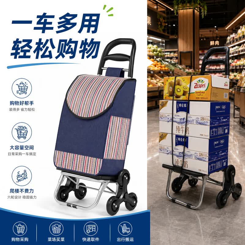 优勤（YOUQIN）买菜小拉车家用便携超市购物车老人爬楼轻便可折叠拖车拉杆手推车 升级款-ABS钢轴爬楼轮+加强底座-蓝色条纹