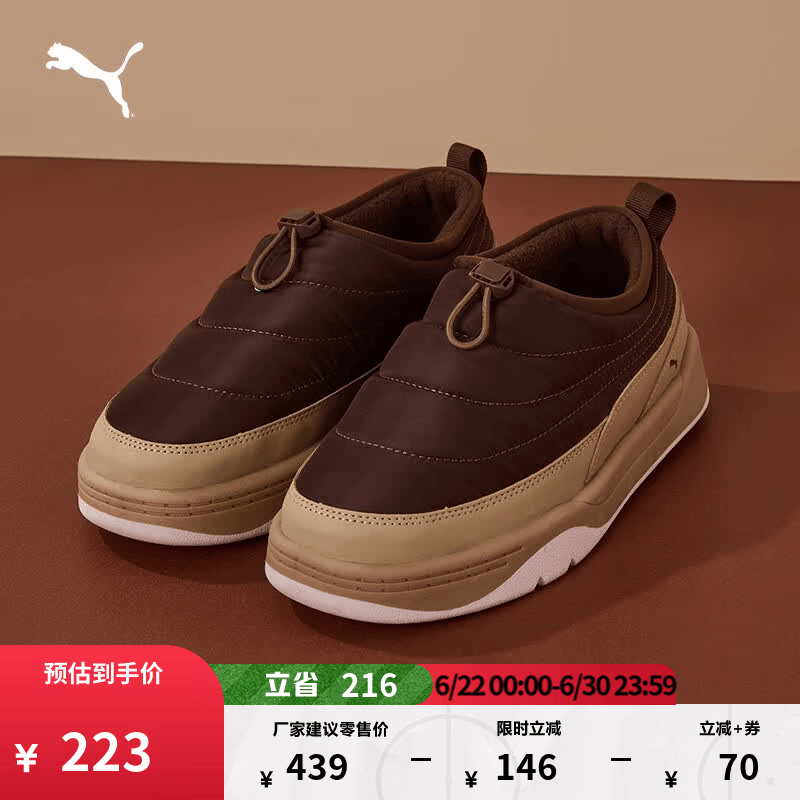 彪马（PUMA）面包鞋|加绒保暖棕色滑板鞋男女款休闲鞋PARK 397661 咖啡色-驼色-雪白色-04 42