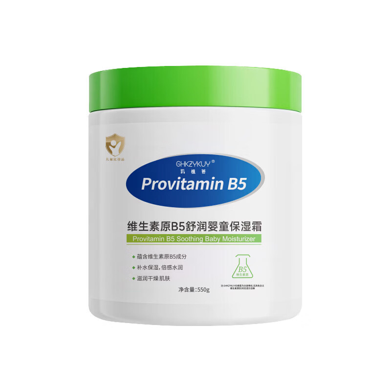 I【精选现发】玑植荟维生素原b5保湿霜大白罐烟酰胺保湿身体乳润肤 维生素原b5婴儿保湿霜550g