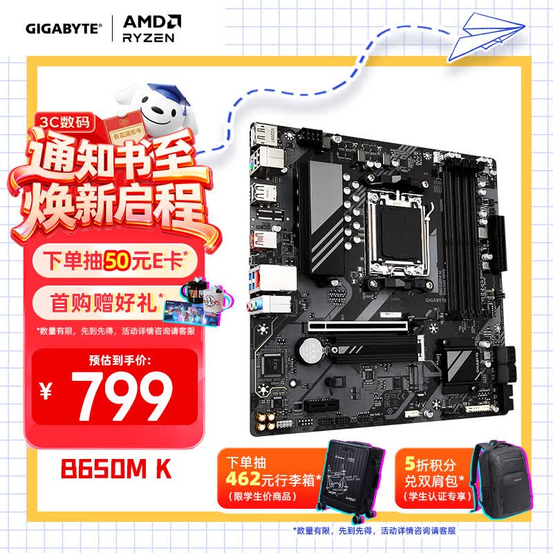 技嘉（GIGABYTE）B650M K超耐久主板DDR5支持AMD CPU AM5 9800X3D96009700X