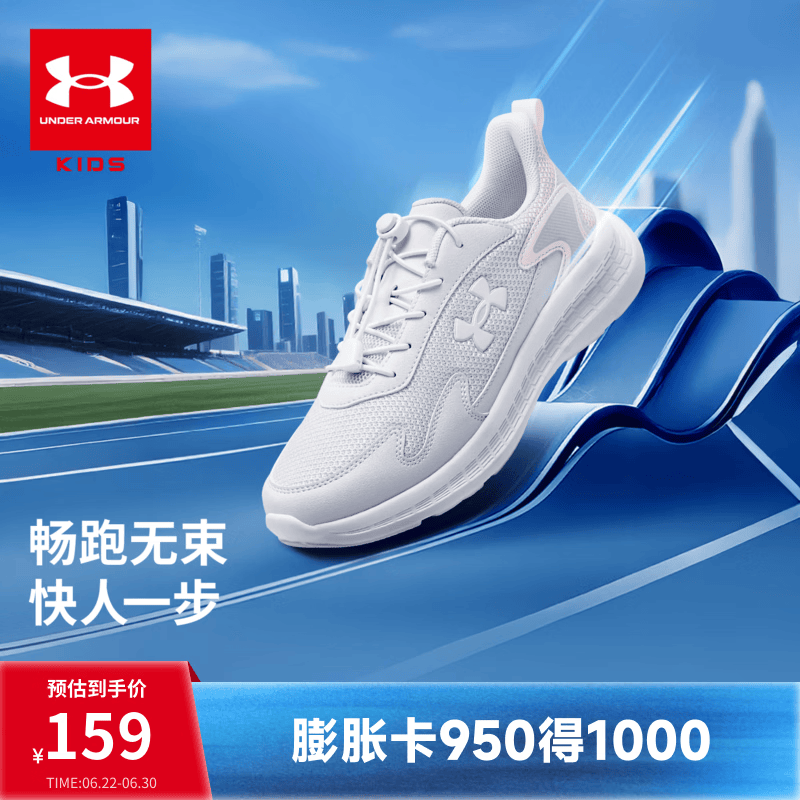 安德玛（Under Armour）童鞋儿童飞速跑鞋束带休闲跑鞋男女童秋季新款透气跑步鞋 浅粉色 38