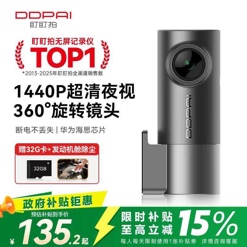 盯盯拍行车记录仪MINIPro 2K版1440P高清夜视 断电不丢失 360度旋转镜头