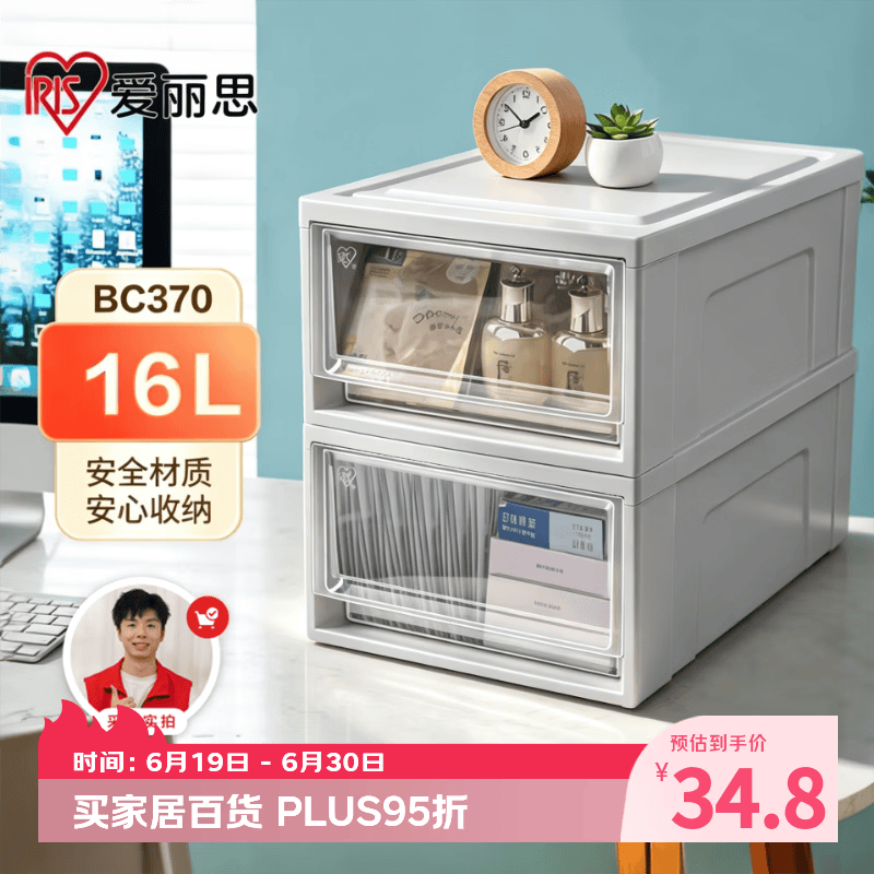 爱丽思塑料抽屉式收纳箱衣服衣物整理箱储物箱收纳盒16L灰色1个装BC370