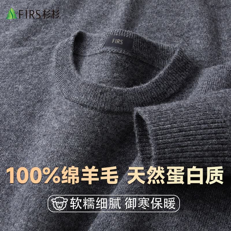 杉杉【100%羊毛】纯羊毛衫男士春秋季圆领毛衣薄款套头打底针织衫男装