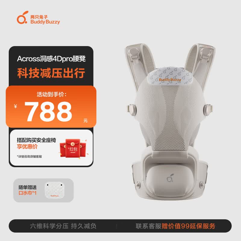两只兔子腰凳婴儿背带Across洞感4D科技减压护腰四季轻便单人穿脱抱娃神器 Across洞感4Dpro-铂雾金