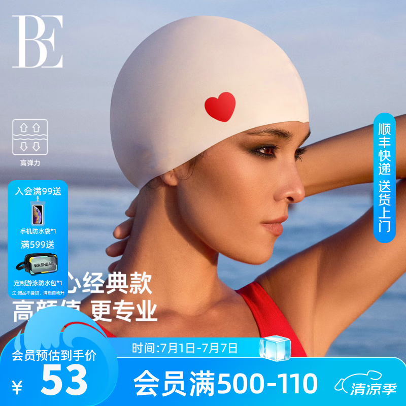 范德安(BALNEAIRE)【刘亦菲同款】小红心系列泳帽女硅胶成人防水长发游泳专用高颜值 白底红心B款